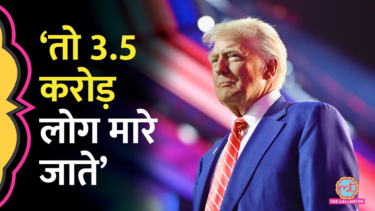 India-Pakistan Conflict पर Trump ने Shahbaz Sharif का नाम लेकर अब क्या दावा कर दिया?
