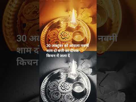 आंवला नवमी की शुभकामनाएं 🙏🎊🌺🪴🪴