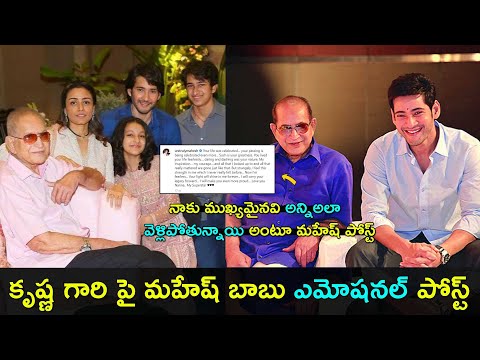 Mahesh Babu posts emotional note after dad Krishna's demise. Says, 'I will carry your legacy forward' Mahesh Babu posts emotional note after dad Krishna's demise. Says, 'I will carry your legacy forward'