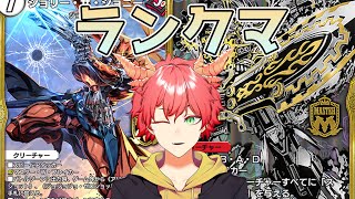 【デュエプレ/ランクマ】地底から脱出するぞ…【Vtuber/龍浪マック/Tatsunami mak】　#デュエプレ31弾リリース記念AndA