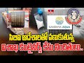 సిబిఐ ఆదేశాలతో వణుకుతున్న విశాఖ కంటైనర్స్ కేసు నిందితులు | Visakhapatnam Container Case | hmtv