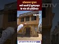 Lok Sabha Elections 2024: Bulandshahr के गांव की हवेलियां खाली क्यों हैं ?  - 00:59 min - News - Video
