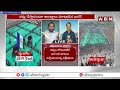 ఓటెయ్యకపోతే పథకాలు రద్దు ? | YS Jagan About  Schemes | ABN Telugu  - 06:40 min - News - Video