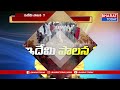 బండి సంజయ్ పై కుట్ర..రెచ్చిపోతున్న టీఆర్ఎస్  | Bharat Today  - 12:02 min - News - Video