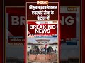 Nepal Army Take Over: #tribhuvaninternationalairport सेना के कंट्रोल में #nepalarmy #kpoli  - 00:47 min - News - Video