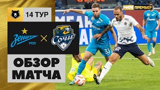 Зенит — Сочи. Обзор матча Мир РПЛ 24.10.2022