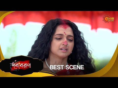 Debibaran -Best Scene | 20 Nov 2024 | Full Ep FREE on SUN NXT | Sun Bangla