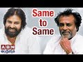 Similarities Between Pawan Kalyan and Rajinikanth's politics