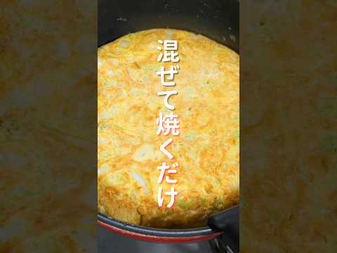 【混ぜて焼くだけで旨すぎる！】「餅白菜焼き」の作り方 #shorts #recipe #cooking