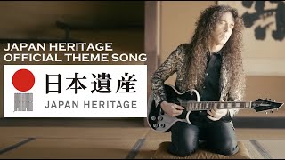 Japan Heritage Official Theme Song
