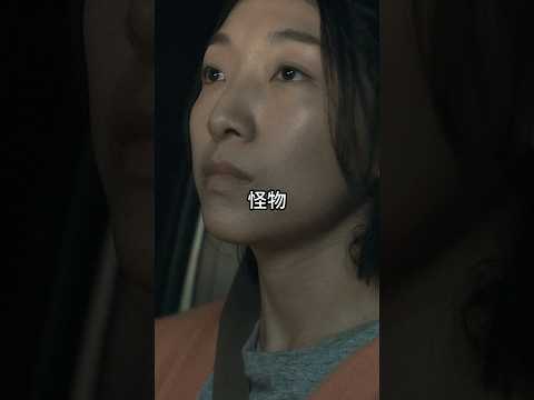 言うことを聞かない子ども | 怪物