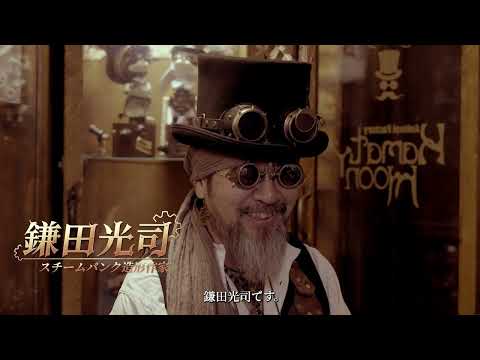 鎌田光司コラボ お祝いメッセージ動画【IdentityV第五人格】