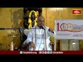 మోసాల పాలన పడకుండకుండా సత్యాన్ని కనిపెట్టాలంటే..! | Sriramana Tattvabodha | Bhakthi TV  - 06:07 min - News - Video