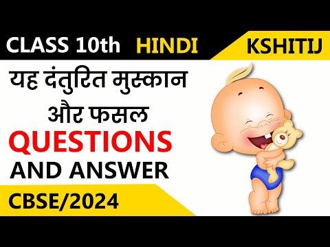 Yah Danturit Muskan Aur Fasal | Class 10 | Hindi Kshitij | Questions And Answers | Explanation