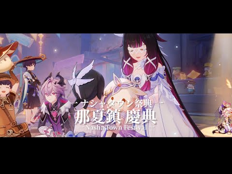 【原神6.2】月之三劇情「那夏鎮慶典」挪德卡萊主題曲「OST」加長版 #原神 #哥倫比婭 #杜林