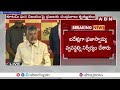 బాంబు దా*డులకే భయపడలేదు | Chandrababu Comments On CM Jagan | ABN Telugu  - 03:59 min - News - Video