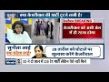 High Court Decision On Kejriwal Live: कोर्ट के फैसले से फिर केजरीवाल को झटका ? ED | AAP  - 54:56 min - News - Video