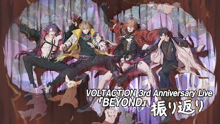 【雑談】ライブ直後二日酔い配信【セラフ・ダズルガーデン/にじさんじ】