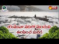 Pudami Sakshiga : మంచులాగా కనిపించే విషం | Yamuna River Pollution | Toxic Snow | Sakshi TV