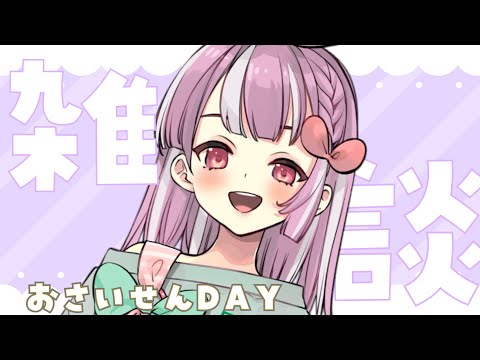 【雑談配信】もうすぐ８月です！！！【天神ことね】