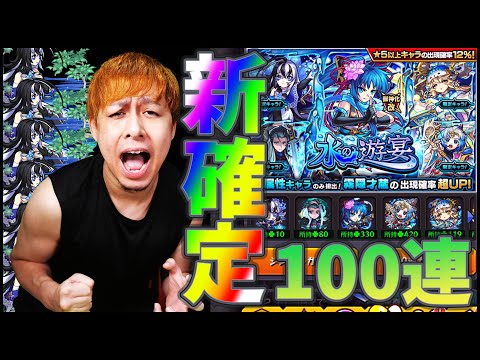 【モンスト】新確定演出あるよね？【ぎこちゃん】