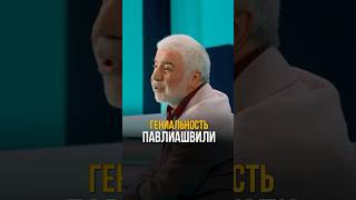 Про гениальность Павлиашвили #соболев #юмор #токсики