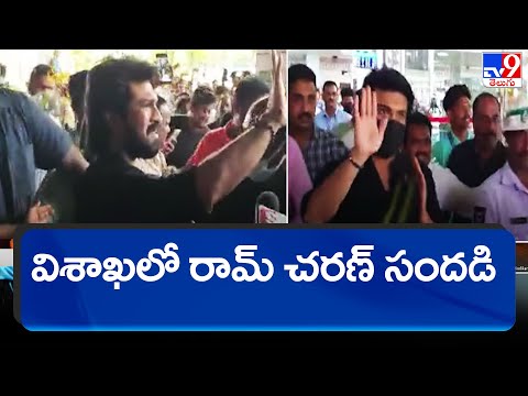 Watch: Ram Charan craze in Visakhapatnam Watch: Ram Charan craze in Visakhapatnam