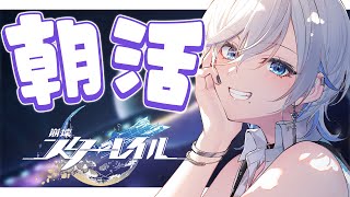【 原神 /崩壊スターレイル 】スメールとオンパロスに行く準備をするのだ！ / Genshin Impact / 朝活 /雑談