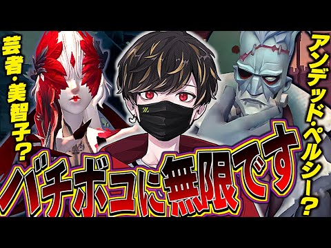 チェイスは俺に任せとけって【identityV/第五人格】