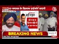 दिल्ली CM Arvind Kejriwal को शराब घोटाला केस में मिली जमानत, तिहाड़ से कल आएंगे बाहर | Aaj Tak  - 00:00 min - News - Video
