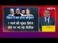 Bihar: Seat बंटवारे पर मंथन, विदेश दौरे से पहले BJP नेताओं से मिल सकते हैं Nitish Kumar | Hot Topic  - 01:38 min - News - Video