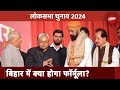Bihar: Seat बंटवारे पर मंथन, विदेश दौरे से पहले BJP नेताओं से मिल सकते हैं Nitish Kumar | Hot Topic