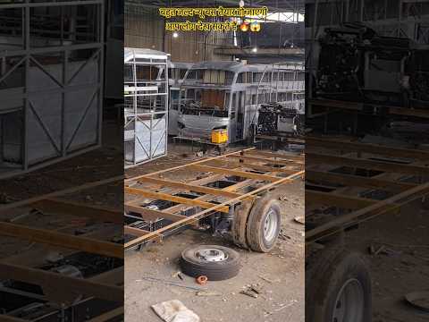 बहुत जल्द न्यू बस तैयार हो जाएगी आप लोग देख सकते हैं 🔥😱