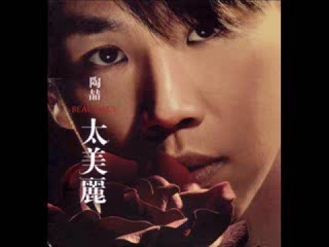 David Tao 陶喆 - Walk On