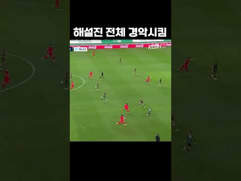해설도 어이없음 #shorts