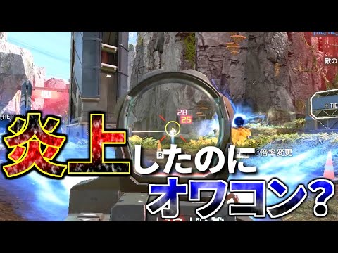 こいつ強過ぎてTwitterで大炎上してたけど、Apexアジア大会で全然使われてないのマジ？ | Apex Legends