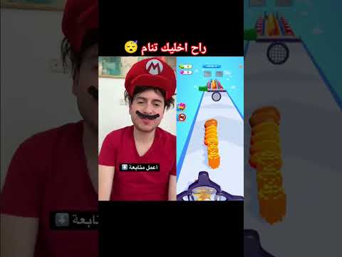 😴 راح اخليك تنام 😴#subscribe #shorts