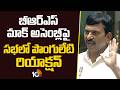 బీఆర్ఎస్ మాక్ అసెంబ్లీపై  సభలో పొంగులేటి రియాక్షన్