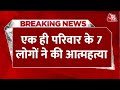 Breaking News: Gujarat के Surat में एक ही परिवार के 7 लोगों ने की Suicide, घटना से इलाके में हड़कंप