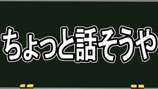 【緊急】本音を吐露…僕はよく頑張りましたと今日だけ自画自賛させてくれい【かなえ先生の雑談】