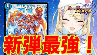 【 NDランクマ 】青緑キズナ、安いのに今環境新デッキでは最強だってよ【 #デュエプレ 】【 菫崎リン / Vtuber 】