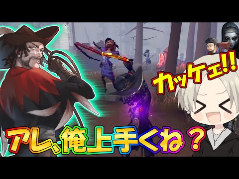 【第五人格】カウボーイで３回も縄救助！仲間に絶賛されて気持ちよくなるにゅるい【IdentityⅤ】