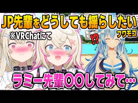 VRChatで人知れずラミィにセクハラするモココ【英語解説】【日英両字幕】