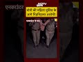 UP News | Ghaziabad Women Police Encounter Video: महिला पुलिस केआगे गिड़गिड़ाया आरोपी! #shorts