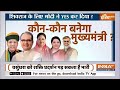 BJP CM In Rajasthan Live: Vasundhara Raje नहीं Baba Balaknath बनेंगे राजस्थान के नए सीएम?  - 03:40:36 min - News - Video