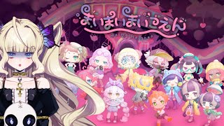【まいまいまいごえん】Welcome to ？【メア｜Vtuber】