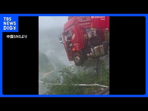 ポイ活の動画サムネイル - トラック危機一髪！中国・貴州省で橋が崩落　高さ約219メートル　運転手は無事救助　大雨による土砂崩れが原因か｜TBS NEWS DIG