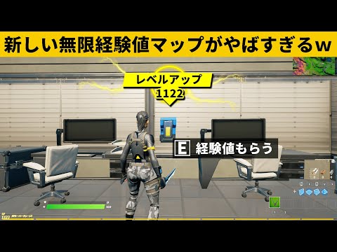 【小技集】新チートアイテム「経験値ボタン」連打しましたか？シーズン８最強バグ小技裏技集！【FORTNITE/フォートナイト】