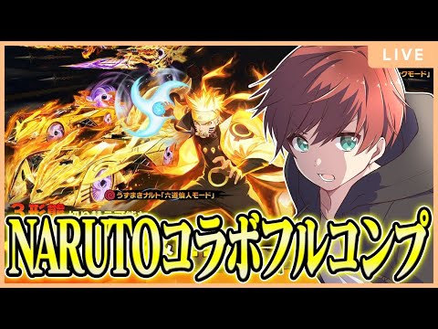 【荒野行動】ナルト殿堂初輸送機までいっちゃうか、、、、？