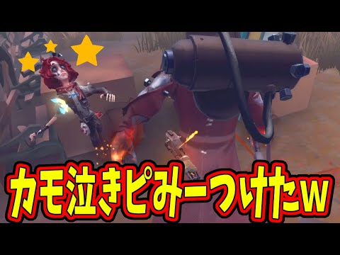 【第五人格】泣きピSランカーとは知らず、超有利なペルシーで追ってしまった結果…【IdentityⅤ】【アイデンティティ5】